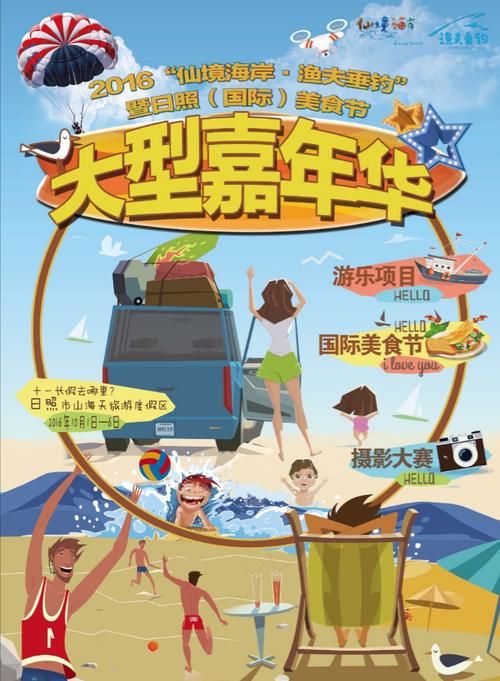 海滨嘉年华按一次加5000金钱的秘籍，海滨嘉年华太美了怎么过？