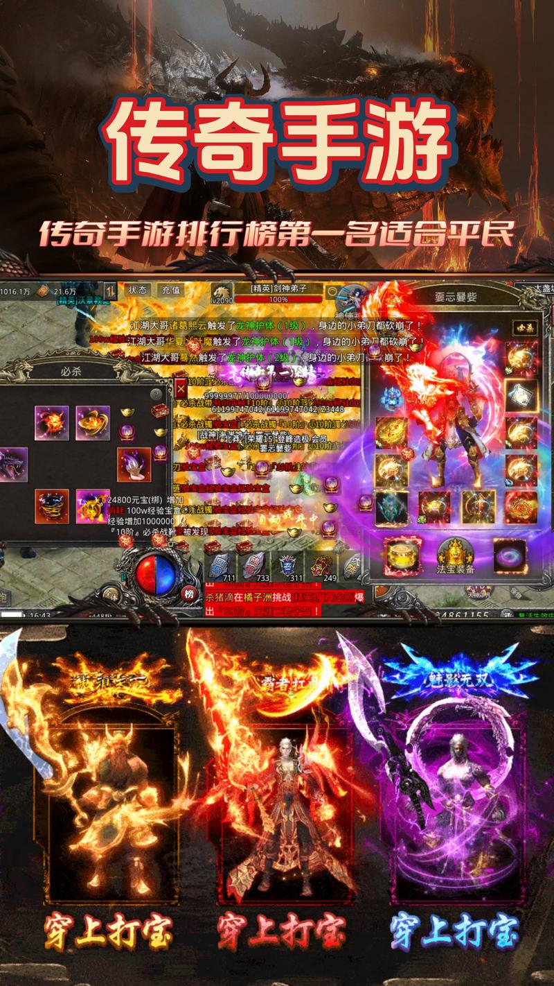 搭建一个传奇手游多少钱，建个传奇手游要多钱