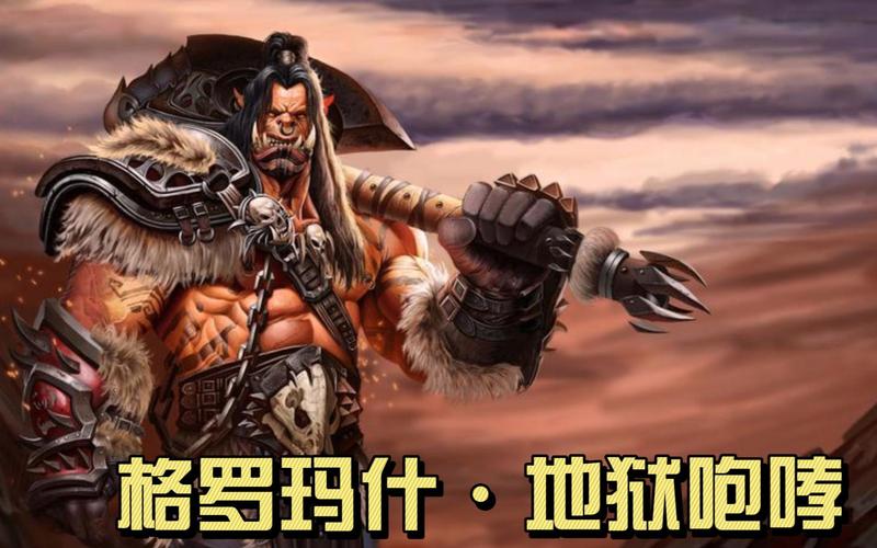 魔兽世界半神有哪些，魔兽世界等级划分半神