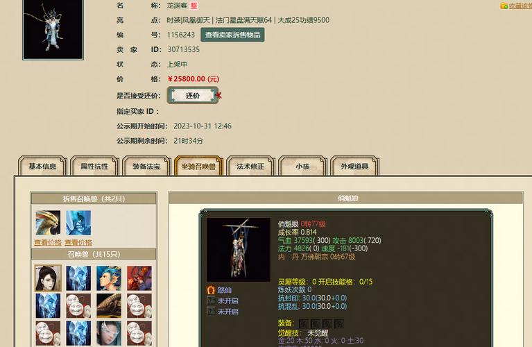 大话西游藏宝阁买的角色怎么取出？大话西游藏宝阁东西可以退吗？