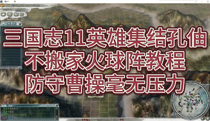 三国志11威力加强版怎么设置，三国志11威力加强版怎么设置中文？