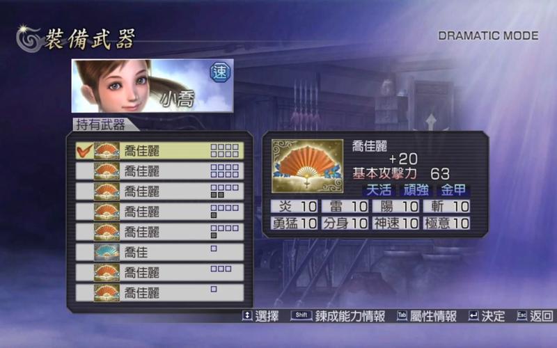 无双大蛇z连招补丁有什么用，无双大蛇z技能怎么全部打出来