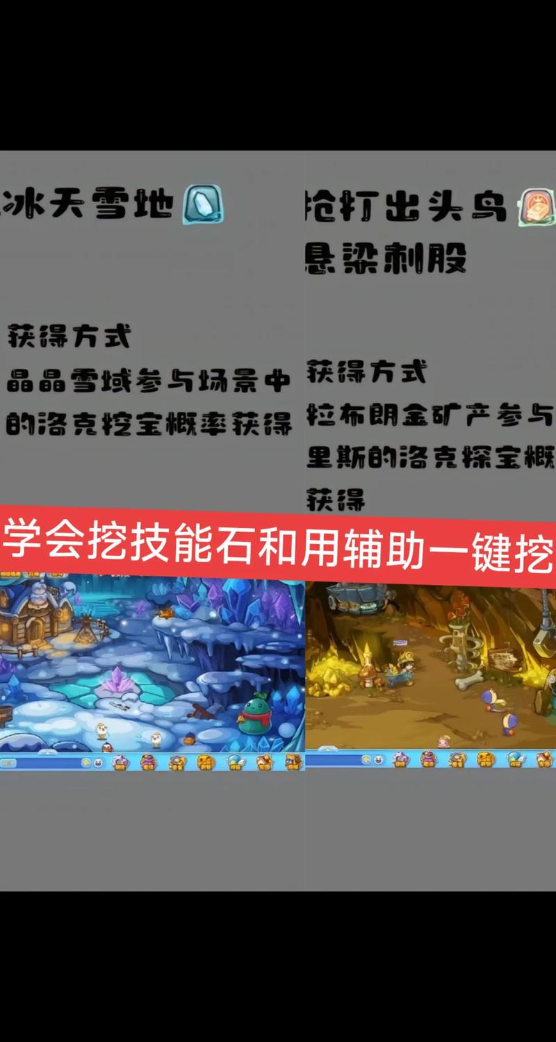 洛克王国冰天雪地技能有什么用？洛克王国冰天雪地和冰雹？