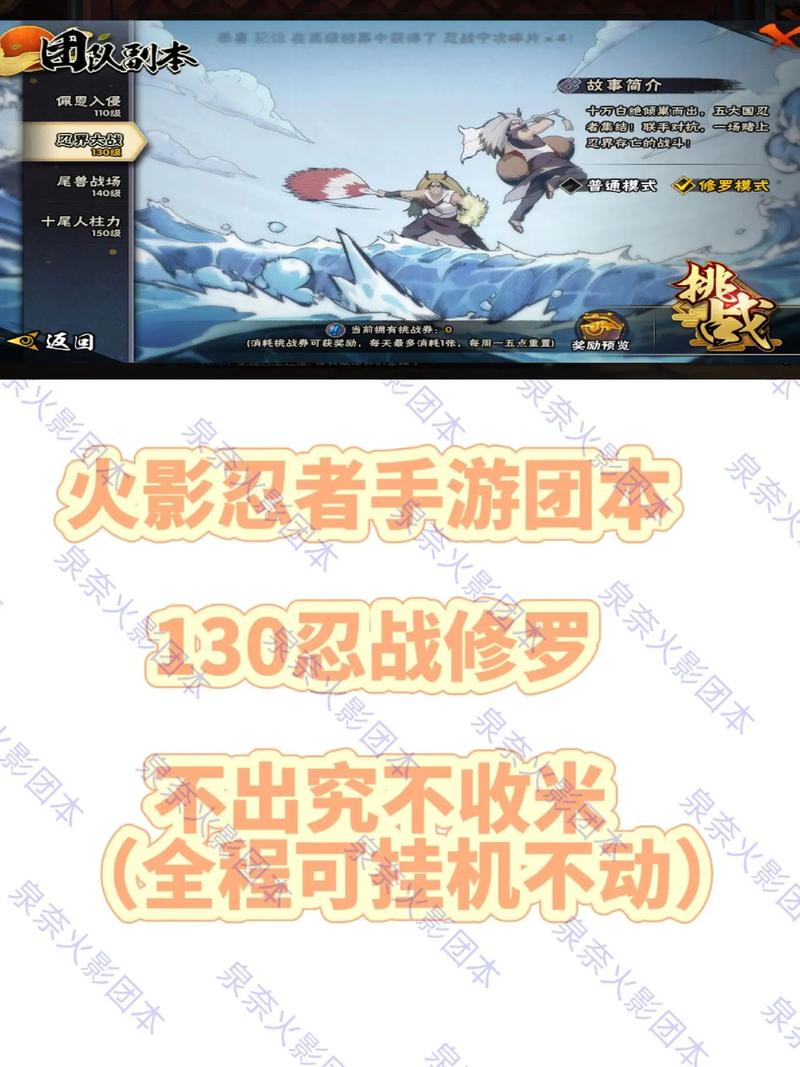 火影忍者手游技能大全？火影忍者手游全部忍者技能？