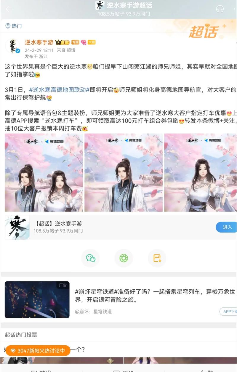 逆水寒ol是什么？逆水寒ol是什么游戏?？