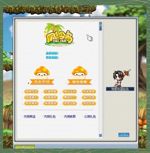 冒险岛2公测什么时候，冒险岛2公测什么时候更新