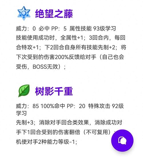 赛尔号回避技能？赛尔号回避特性好吗？
