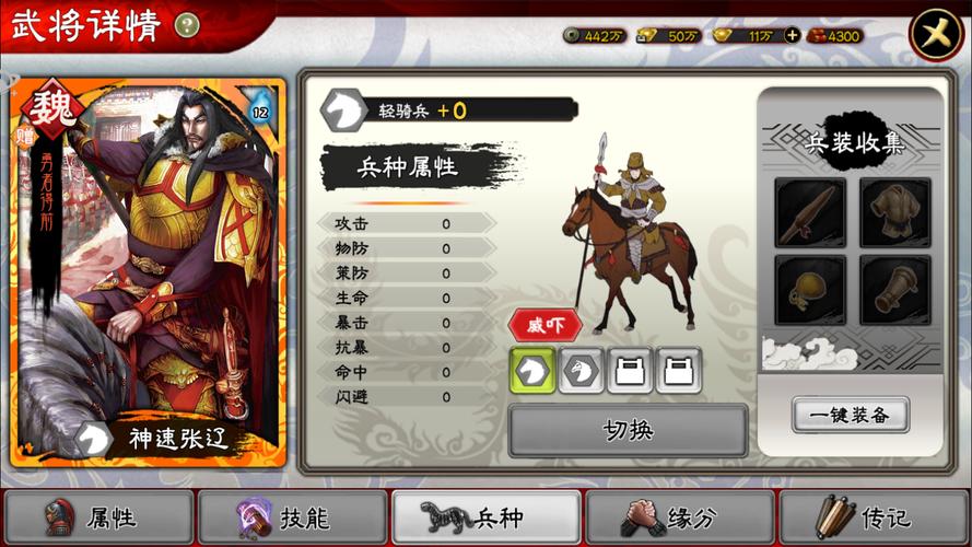 三国志大战技能，三国志大战技能怎么用