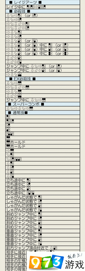 豪鬼技能？豪鬼技能名字？