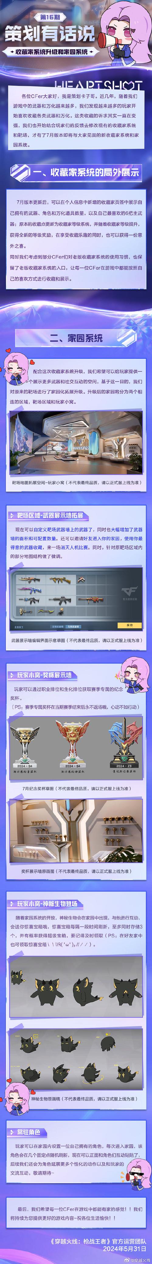 cf手游最新版本什么时候更新，cf手游最新版本什么时候更新一次
