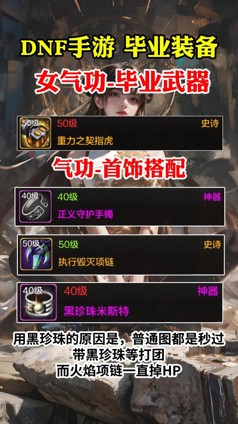 男气功拿什么武器比较好？男气功最强搭配？