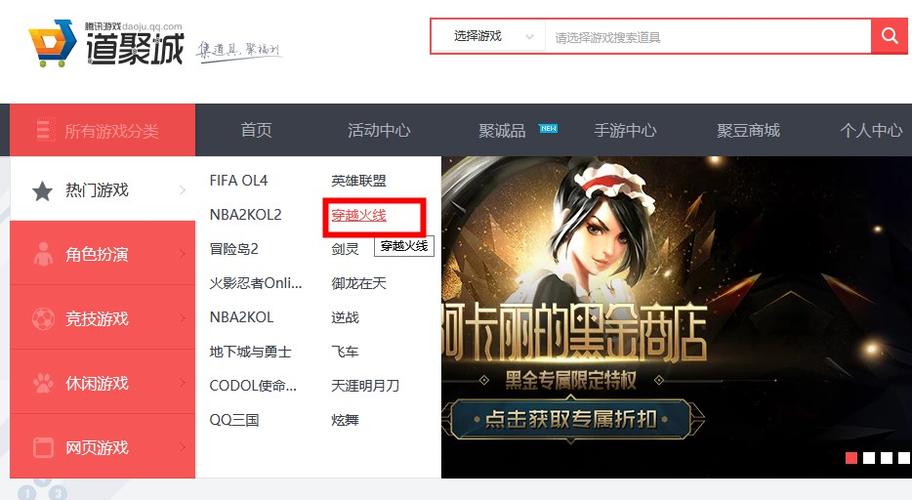 cf手游道聚城在哪里打开，cf手游道聚城怎么用钻石买东西