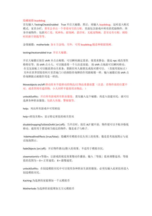 模拟人生秘籍金钱？模拟人生金钱清零？