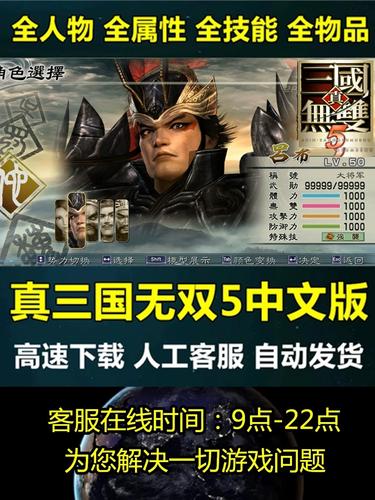 真三国无双5pc正版在哪买，真三国无双5在哪里玩？