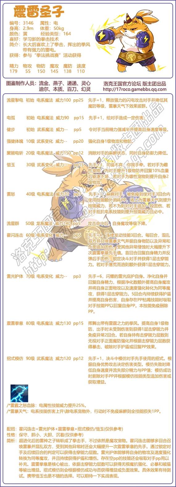 洛克王国宠物合体有什么，洛克王国宠物融合现在还有吗？