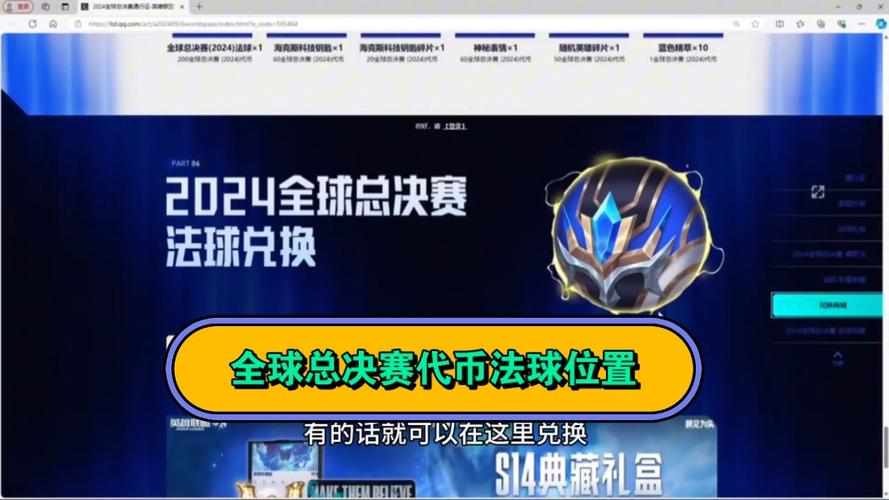 lol代币什么时候结束，lol代币活动持续多久？