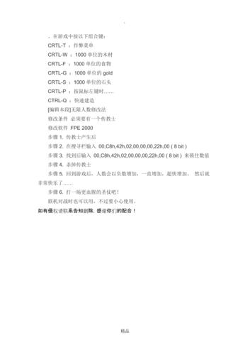 帝国2秘籍输入对不能用，帝国2的作弊密码