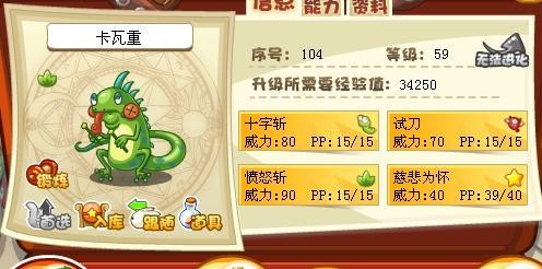 洛克王国谁有慈悲为怀技能，洛克王国慈悲为怀谁的技能？
