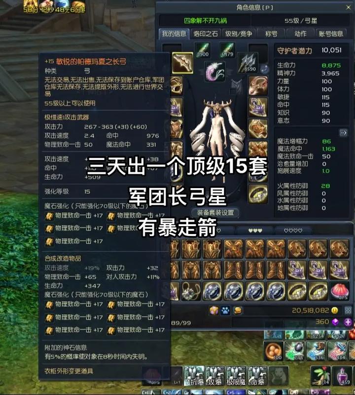 永恒之塔弓星秒人技能套路？永恒之塔弓星输出手法？