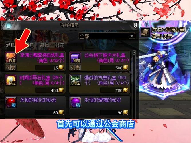 dnf换装系统怎么用？dnfbuff换装系统？