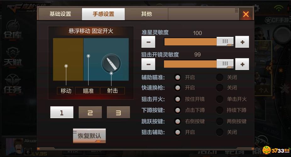 穿越火线手游辅助瞄准怎么设置，cf手游怎么开启辅助瞄准