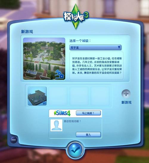 模拟人生3造型师怎么工作？模拟人生3设计师怎么工作？