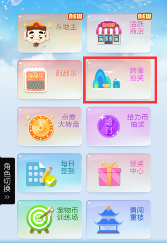 炫舞许愿池怎么兑换，炫舞许愿池怎么兑换宠物？