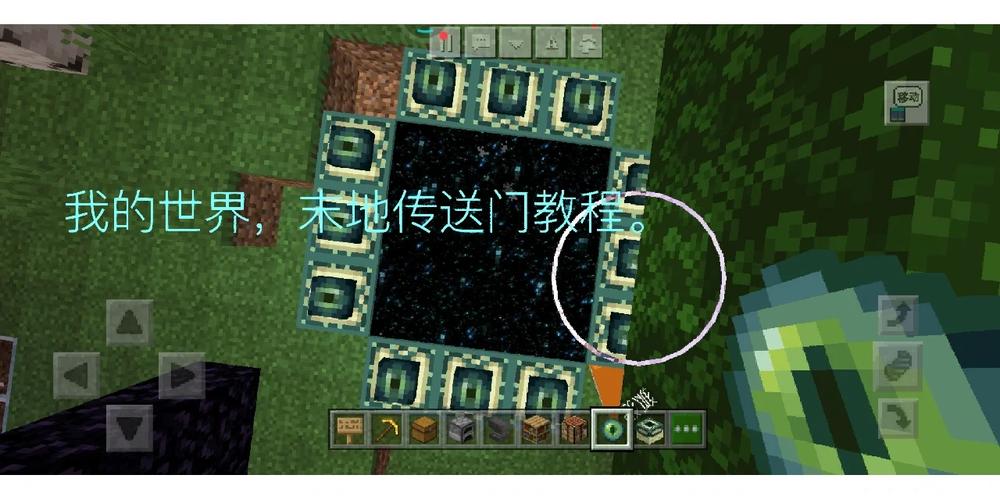 我的世界末地传送门怎么做生存，我的世界末地传送门怎么做生存视频？