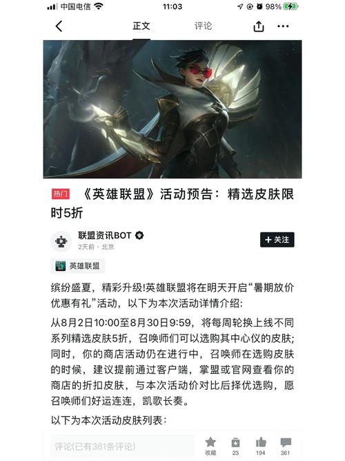 lol改名卡什么时候半价，lol改名卡都什么时候半价？