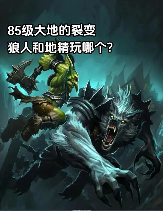 魔兽世界地精适合玩什么职业，魔兽世界地精可以选什么职业