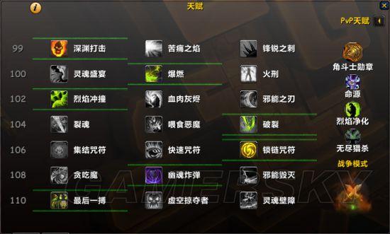 恶魔猎手复仇技能介绍？恶魔猎手复仇技能介绍图？