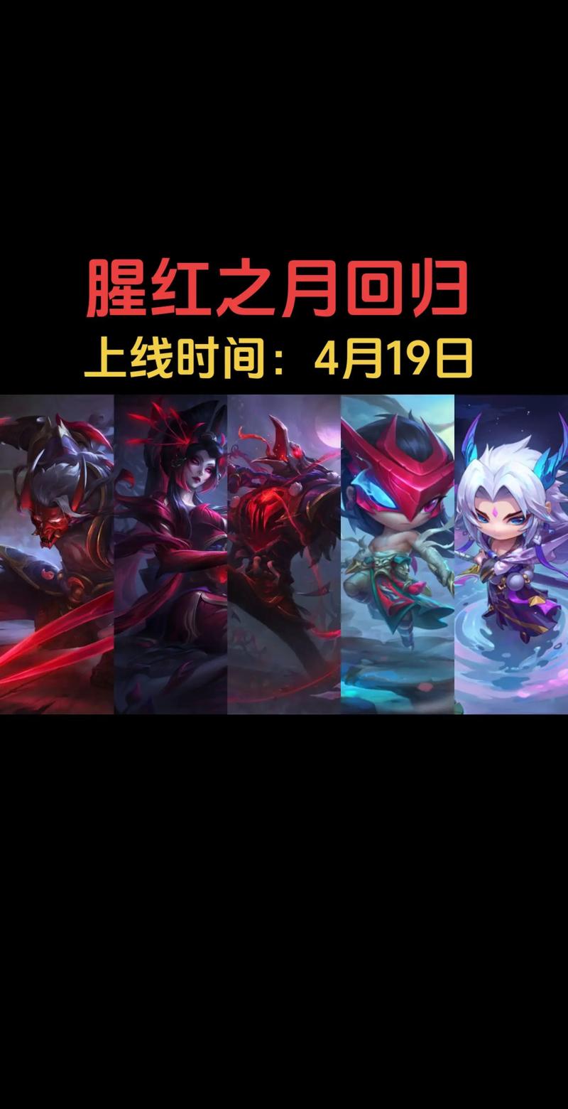 lol蜘蛛女皇什么时候出的，蜘蛛女皇什么时候上线的