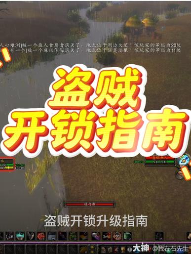 魔兽世界盗贼开锁在哪里学？魔兽世界怀旧服盗贼开锁在哪学？