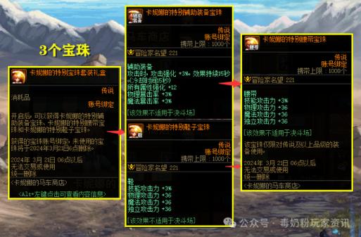 dnf鞋子智力宝珠有哪些，dnf2021鞋子宝珠