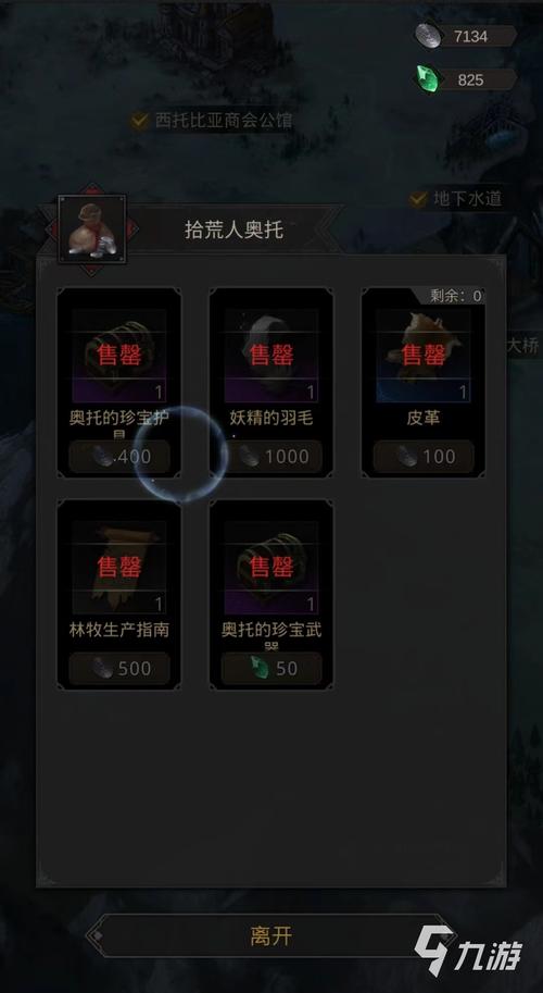 地下城堡3永不分离任务怎么完成，地下城堡3永不分开