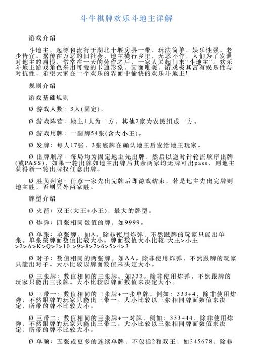 靠谱的斗地主赢钱游戏，玩斗地主赢钱的游戏？