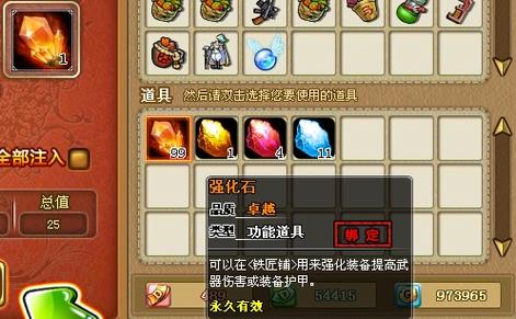 弹弹堂强化10级多少钱，弹弹堂武器强化一阶需要多少进阶石