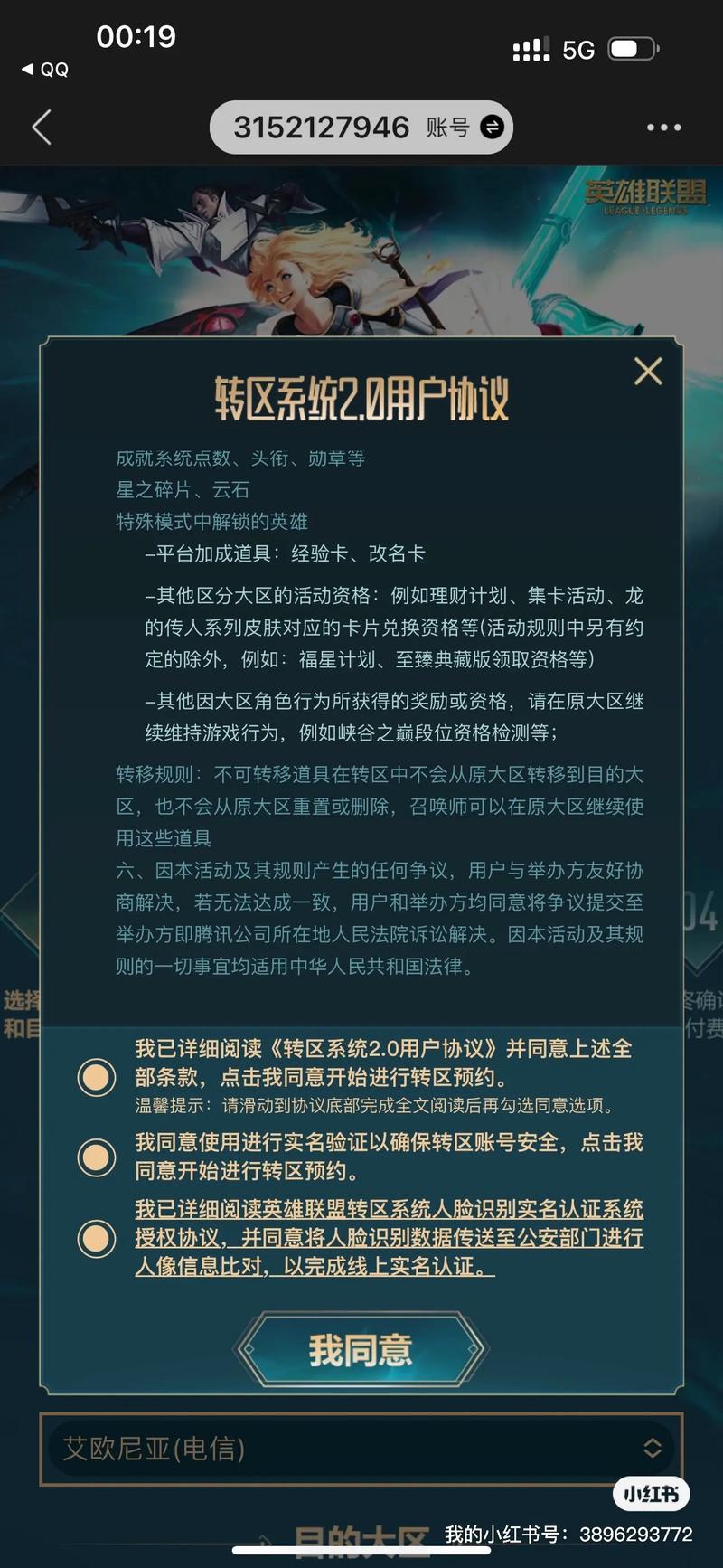 英雄联盟转区半价活动多久一次，英雄联盟转区半价什么时候结束？