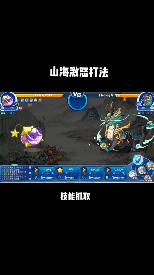 洛克王国巨魔之眼技能，洛克王国巨魔之眼技能介绍