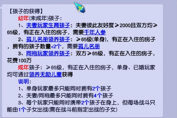 梦幻西游当师傅有什么好处，梦幻西游当师傅条件