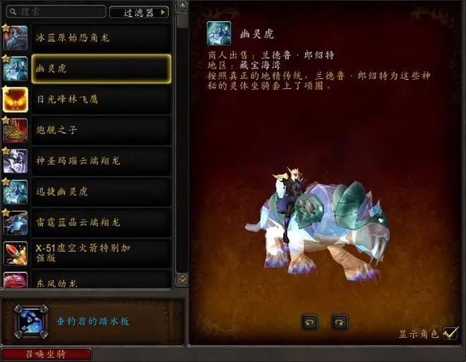 魔兽世界坐骑快捷键是哪个，魔兽世界坐骑按键在哪里？