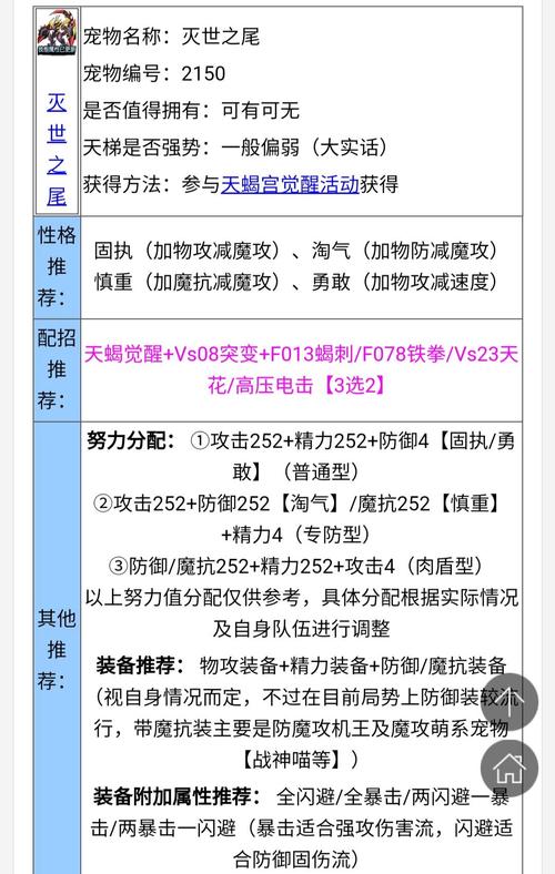 洛克王国鹿角金刚怎么获得？洛克王国鹿角金刚在哪里进化？