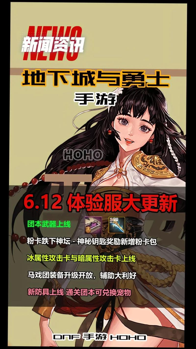地下城与勇士体验服怎么登陆，地下城与勇士体验服申请资格？