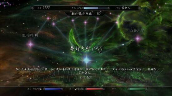 上古卷轴5清空技能树重置，上古卷轴5天际重置mod技能树