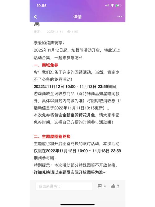 炫舞2022什么时候免券？炫舞2020年11月免券时间？