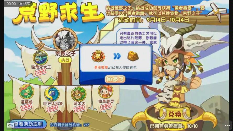 洛克王国迷之神使怎么培养？洛克王国迷之神使厉不厉害？