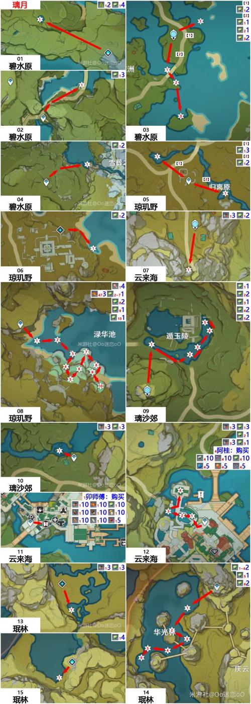 原神莲蓬在哪里获得，原神莲蓬在哪里可以找到