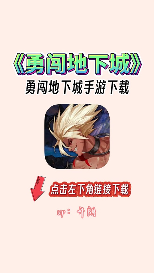 勇闯地下城怎么设置中文，勇闯地下城29怎么解锁其他角色？