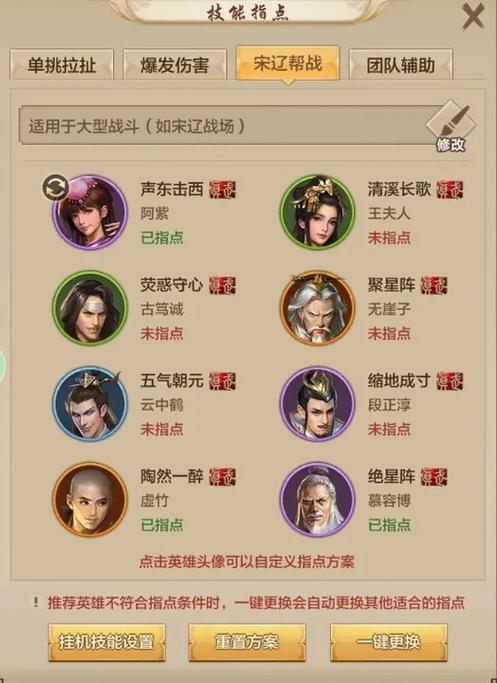 天龙八部手游各门派技能？天龙八部手游各门派技能指点图？