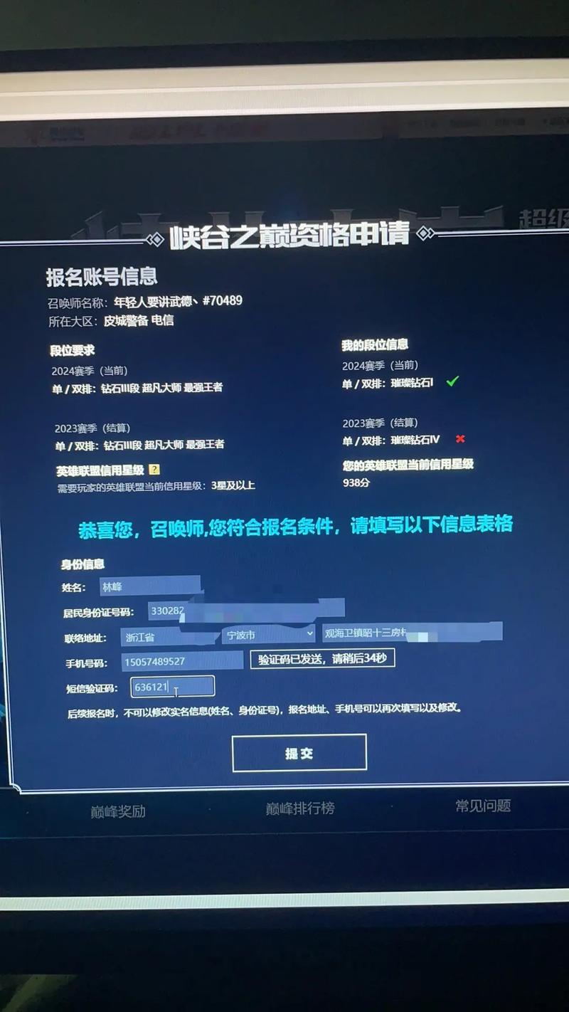lol峡谷之巅需要什么资格，lol峡谷之巅要求？
